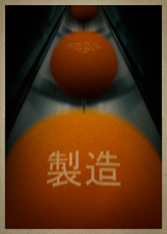 闪腰不闪火采集到创意