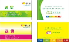 联合一百PVC名片（圆角）,PVC,名片,联合一百,绚丽,清新,送货卡,cdr,白色,精品名片卡,精品模板,模板素材,网,模板网站,模板下载编号1917427@北坤人素材