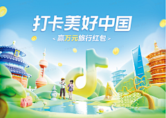 Emma‘s采集到Banner设计