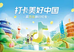 C4D主KV视觉-C4D运营视觉活动页H5-自网络-精选@kaysar007