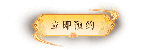 大话西游20周年国风晚会《少年奇妙游》专...