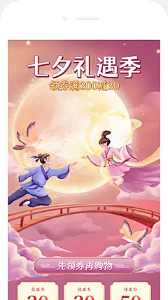 手机首页模板素材下载 - 黄蜂网woofeng.cn