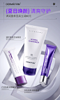 dermafirm德妃旗舰店