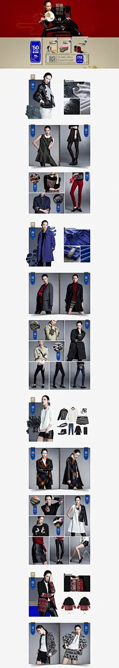 ving旗舰店 年度盛典 聚划算品牌团 女装服饰 上衣毛呢外套衣服 春装 秋装 夏装 冬装 毛衣 大衣 连衣裙 牛仔裤 羽绒服 针织衫 衬衫 蕾丝衫 风衣 半身裙 棉服 皮衣 卫衣 活动页面 页设计 电商设计 淘宝天猫 店铺首页装修设计 首页首屏首焦 banner 全屏1920通栏 广告海报设计 创意排版 平面设计@北坤人素材