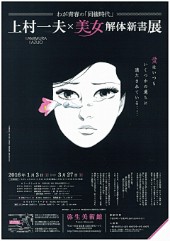 白兎行采集到poster & cover