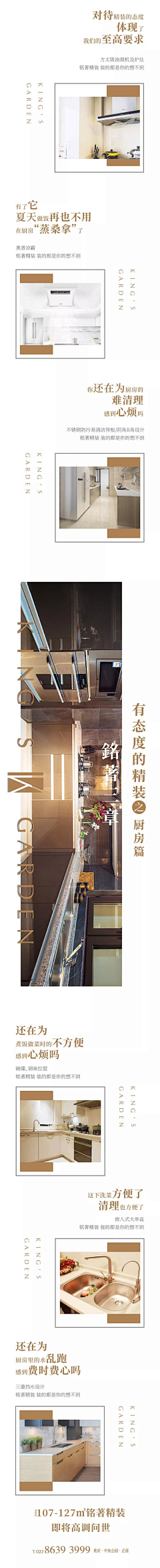 Dai000采集到内部配置