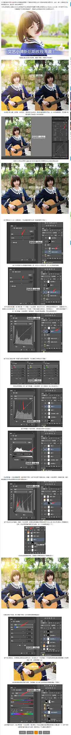 啊小巫啊采集到photoshop教程