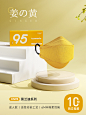 手淘APP_SKU_莫兰迪系列【姜黄色】10枚-【Kn95级防护】独立包装