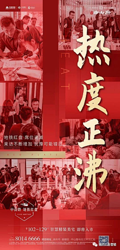 六巴士儿采集到地产-热销