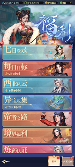 渔火不休采集到竖版国风