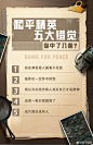 @和平精英 的个人主页 - 微博