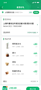 星巴克结算-UI中国用户体验设计平台