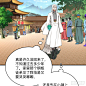 《炼气练了三千年》176回 她是祖师叔的那个啊！-在线漫画-腾讯动漫官方网站