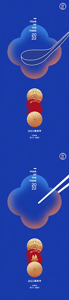 元宵佳节系列海报-源文件-采灵感-cailinggan.com