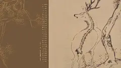 清 朱耷松鹿轴 - 故宫博物院 - 故宫壁纸