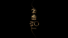 阿福酱采集到Logo