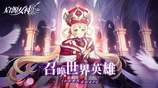 启源女神（6.6分 8040人评价） |...