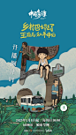 #动画中国奇谭开播，按照以下倒数顺序依次每周播出，第一周连播两集（详见播出表）
追剧通道：O网页链接
祝大家新年快乐！附上倒计时海报和追番表。 ​​​​
