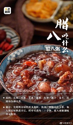 今年的#大寒# 和#腊八# 居然在同一天，节日君祝大家诸事“粥”全！作为最后一个二十四节气，是结束也是开始。大家新年flag都立好了吗？#春运# 都计划的怎么样啦？评论区和节日君分享分享吧 #春节就要在一起#
图片源自@头条新闻 ​​​​
