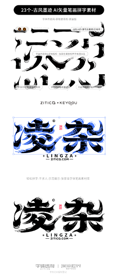 哒布Liu-采集到字体设计