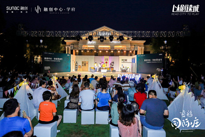 融创中心·学府戏剧节《幸福国际庄》河北省...