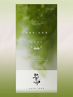 大大白-采集到节气