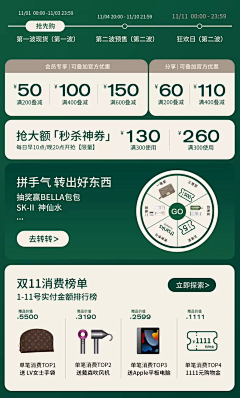 楚无忧采集到服饰页面灵感