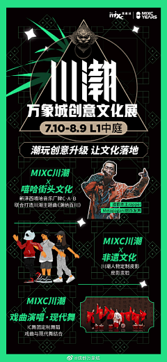 XALEX采集到商超