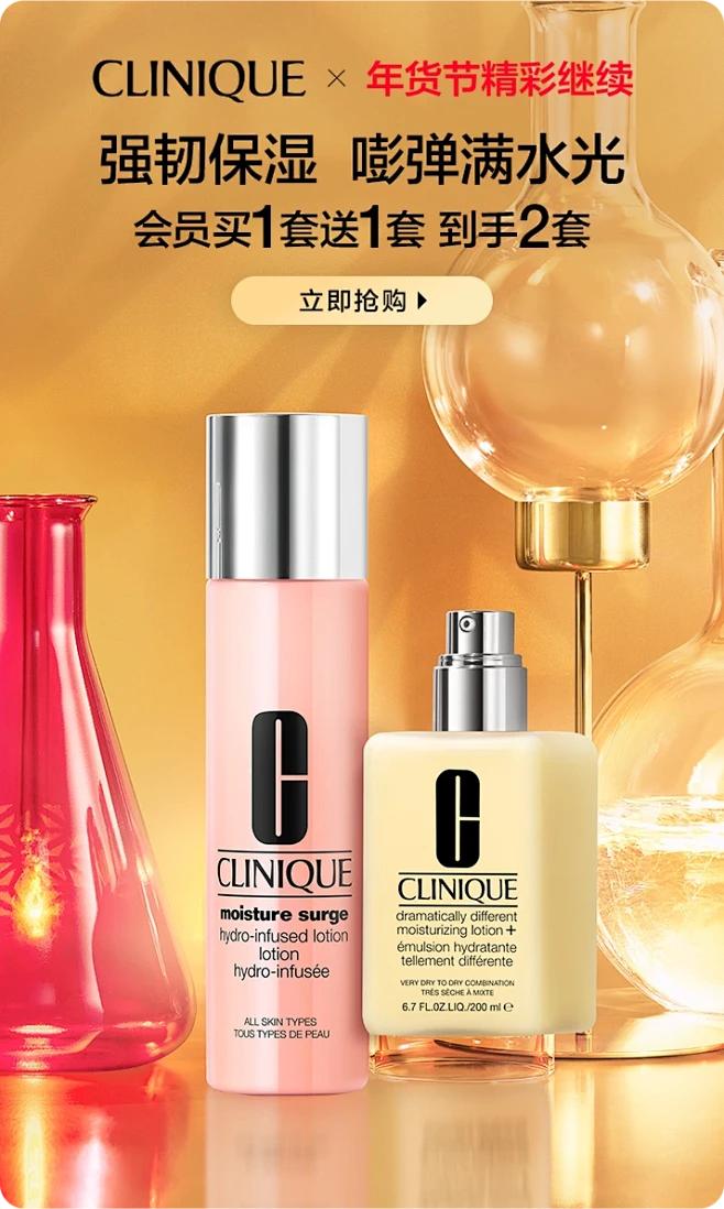 Clinique倩碧官方旗舰店