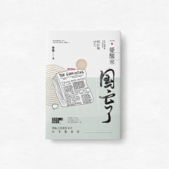 梧鸩采集到素锦封赏