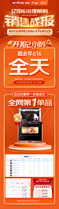 战报3