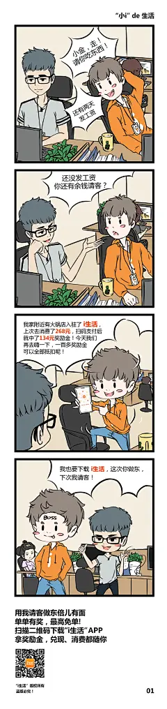 小i的生活-彩稿
本作品由重庆金窝窝网络科技有限公司版权所有，未经允许禁止使用。