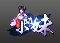SCSCSCSC采集到游戏logo