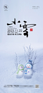 【素材能量站】二十四节气. 小寒 大寒 冰花. 雪花 小雪 大雪|1031986 