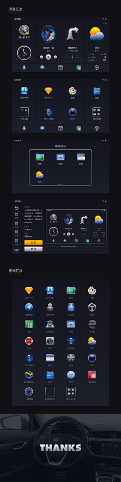 曦呱采集到UI