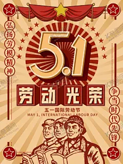 劳动节 【酷图网】51,51促销,51劳动节,51团购,51家居建材,51活动,51装修,51家装,51海报,五一,五一促销,五一劳动节,五一大促销,五一放价