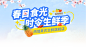 直播间贴片