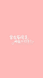 潮流时尚文字智能手机桌面壁纸
