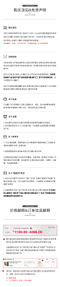 免责声明2.jpg