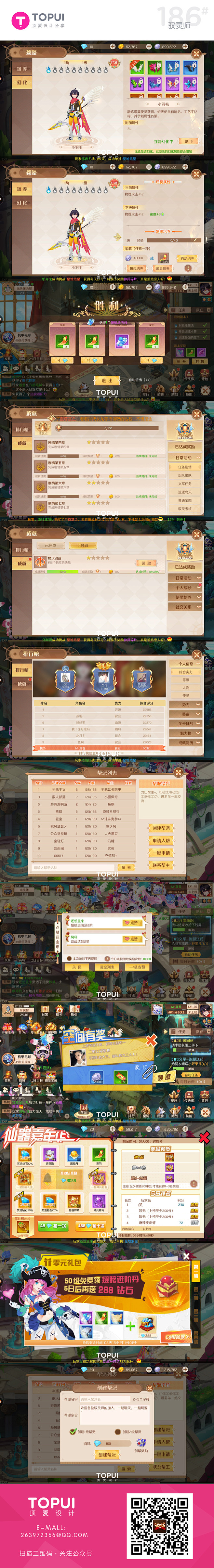 驭灵师<br/>7-游戏UI套图分享-#...