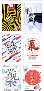 毕业设计展 海报 毕业季 红色 引号 中英文 设计 展览 创意字体设计毕业设计展 海报 设计 月亮 树枝 2018 时间 design 英文字 粉色