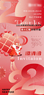 源文件下载【2022新年春节年会倒计时邀请函】编号：20220122131127974