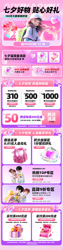 Te-amou采集到商品详情页