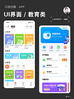 木笛生采集到APP