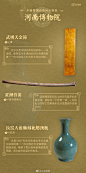 【收藏！#中国博物馆的国宝图鉴#】故宫博物院的《清明上河图》、中国国家博物馆的“后母戊”青铜方鼎、河南博物院的武则天金简、湖北省博物馆的越王勾践剑……这些大名鼎鼎的国家宝藏，你见过吗？明天是#2022国际博物馆日#，戳图欣赏#36件中国博物馆的国宝#↓↓一起感受博大精深的中华文化。 ​​​​
