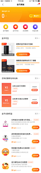 京东金融金币商城_Joecamille