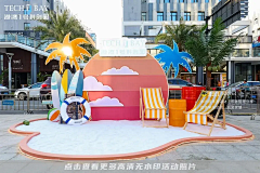 万叶ovo采集到夏日主题——水果/海洋/冰雕