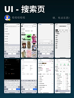 阿软a采集到【UI】搜索页