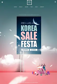少女相望美月 色彩绚丽 丝带礼物 促销主题海报设计PSD tit091t0604w13