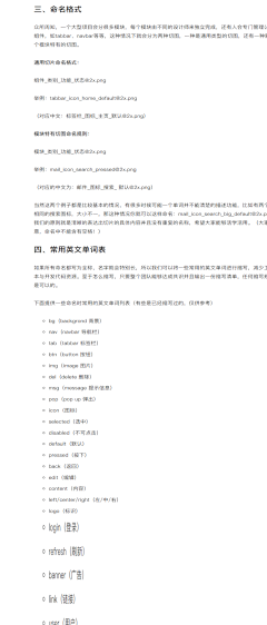 kk-克林采集到切图命名